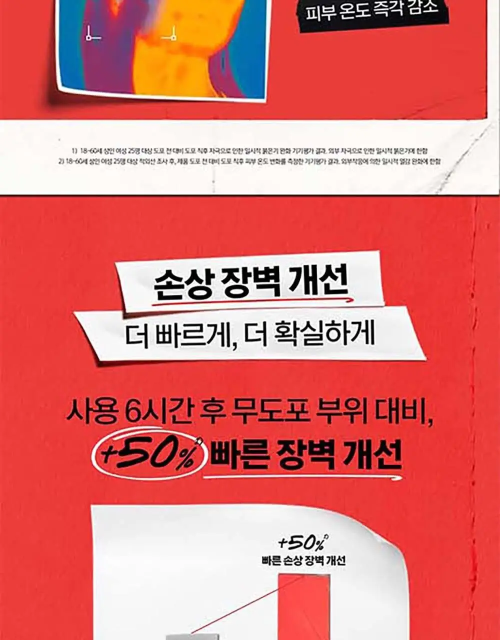 [7월올영픽] 키엘 크림 기획/단품 (울트라 훼이셜 수분크림/메디크림/베리어크림) 상세페이지 18